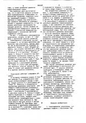 Самоподжимное уплотнение (патент 966368)