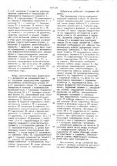 Лубрикатор для исследования скважины (патент 1541376)