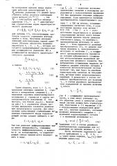 Способ стабилизации положения плазменного шнура в токамаке (патент 1119490)