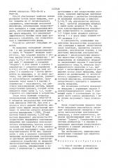 Способ лечения хронического тонзиллита и устройство для его осуществления (патент 1457928)