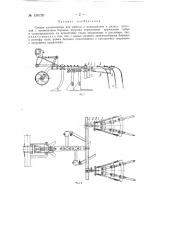 Секция культиватора (патент 130720)