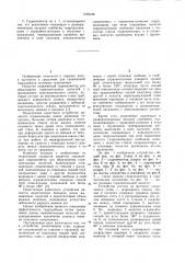 Скважинный гидромонитор для образования горизонтальных полостей (патент 1059186)
