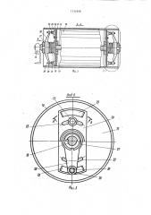 Бетоноукладчик (патент 1131658)