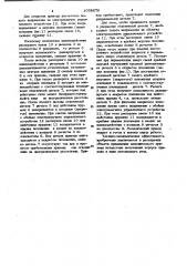 Механический привод (патент 1038676)