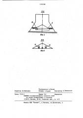 Сошник для разбросного посева (патент 1194308)