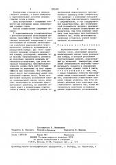 Термохимический способ анализа горючих газов (патент 1383183)