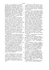 Способ выплавки стали (патент 1629321)