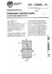 Способ обработки проволоки в рулонах (патент 1258554)