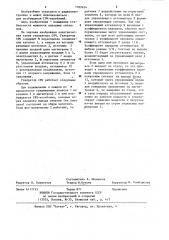 Свч-генератор (патент 1182624)