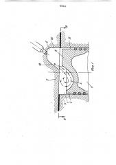 Камера сгорания дизеля (патент 909243)