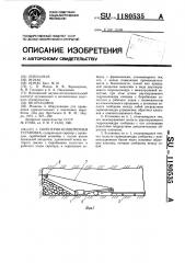 Скреперно-конвейерная установка (патент 1180535)