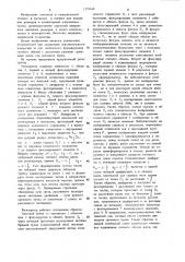 Фотоэлектрический регистратор взвешенных частиц (патент 1179160)