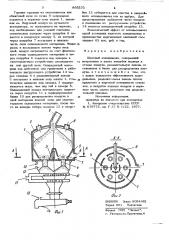 Шахтный холодильник (патент 866373)