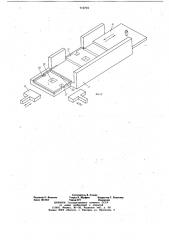Устройство для разбраковки плоских изделий (патент 719704)