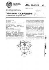 Коллектор доильного аппарата (патент 1246940)