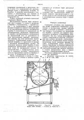 Сушильная установка (патент 646166)
