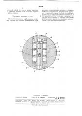 Автомат безопасности турбомашины (патент 180196)