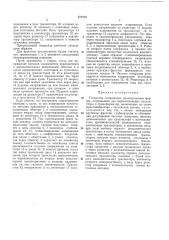 Генератор напряжения прямоугольной формы (патент 479220)