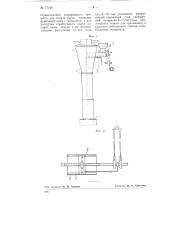 Аппарат для переработки эфиро-масличного сырья (патент 77726)