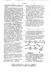 Способ получения модифицированных полиамидов (патент 618383)