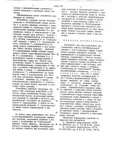 Устройство для автоматического регулирования работы ректификационной колонны (патент 631175)