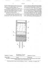 Электродетонатор (патент 1759238)