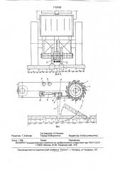 Устройство для снятия асфальтобетонного покрытия (патент 1724783)