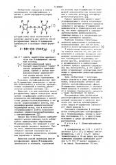 Дипентафторфенилсульфит в качестве реагента для синтеза пентафторфениловых эфиров @ -защищенных аминокислот и пептидов (патент 1130560)