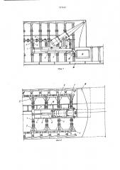 Проходческий комбайн (патент 787641)