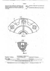 Ведущее колесо (патент 1782844)