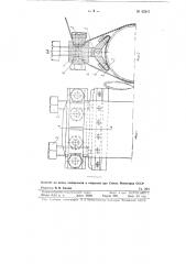 Устройство для аварийного ремонта повреждений трубопроводов (патент 92917)