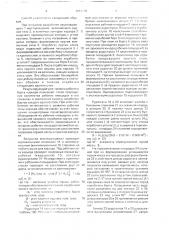 Способ вскрытия и открытой разработки месторождений полезных ископаемых (патент 1687779)