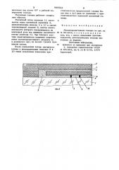 Магниторезистивная головка (патент 985824)