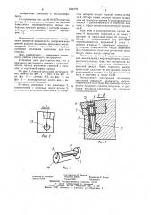 Режущий инструмент (патент 1144779)