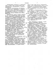 Неподвижный эллинг для технического обслуживания дирижаблей (патент 1006686)