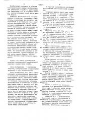 Газонаполненный разрядник (патент 455672)