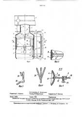 Дозатор (патент 1667770)