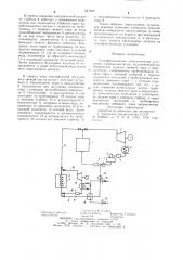 Теплофикационная энергетическая установка (патент 941640)