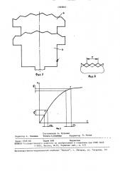 Синхронная электрическая машина (патент 1525812)