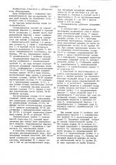 Газоанализатор (патент 1354062)