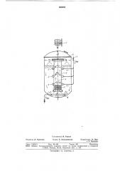 Аппарат для проведения гетерогенныхпроцессов (патент 844035)