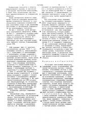 Растровый электронный микроскоп (патент 1275586)