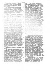 Вибробункер (патент 1484584)