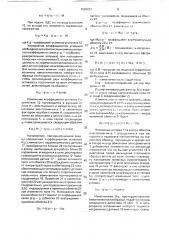 Вибрационный магнитометр (патент 1626231)