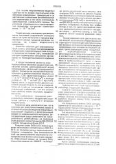 Носитель для электронно-лучевой записи и оптического воспроизведения информации и способ изготовления информационной структуры на этом носителе (патент 1780105)