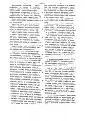 Способ максимальной токовой защиты от короткого замыкания шин (патент 1137552)
