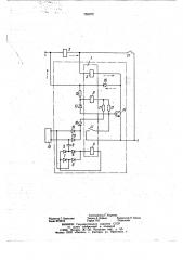 Устройство для автоматического управления сцеплением транспортного средства (патент 785072)