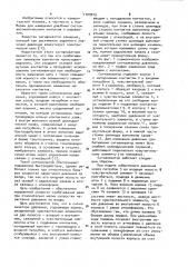 Сигнализатор давления (патент 1029019)