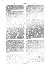 Система водяного отопления и горячего водоснабжения (патент 1788391)