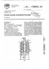 Вертикальный конденсатор (патент 1780576)